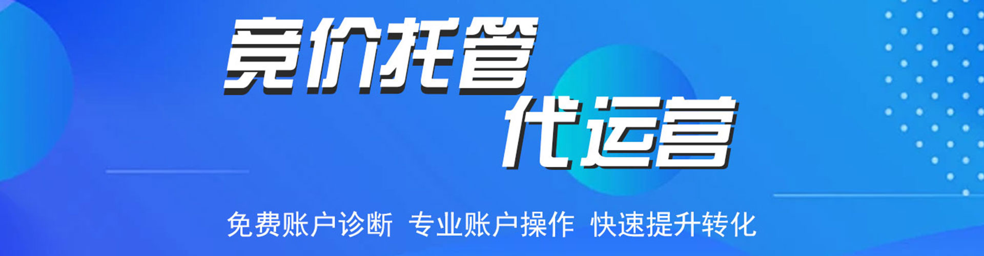 柳北竞价开户